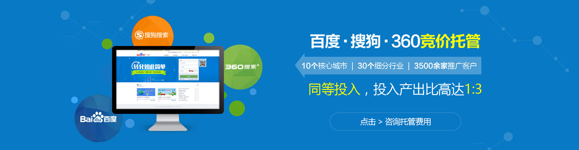 同心如何百度推广